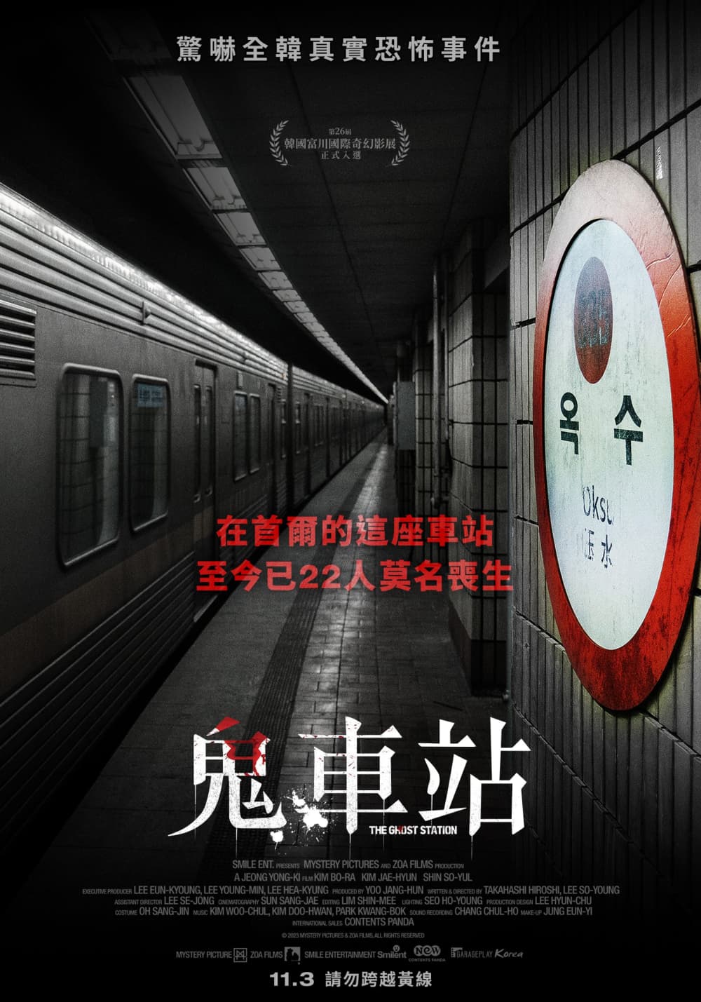 Taiwan Poster