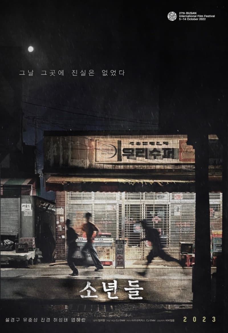 韓国版ポスター