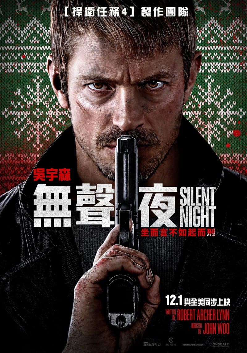 無聲夜