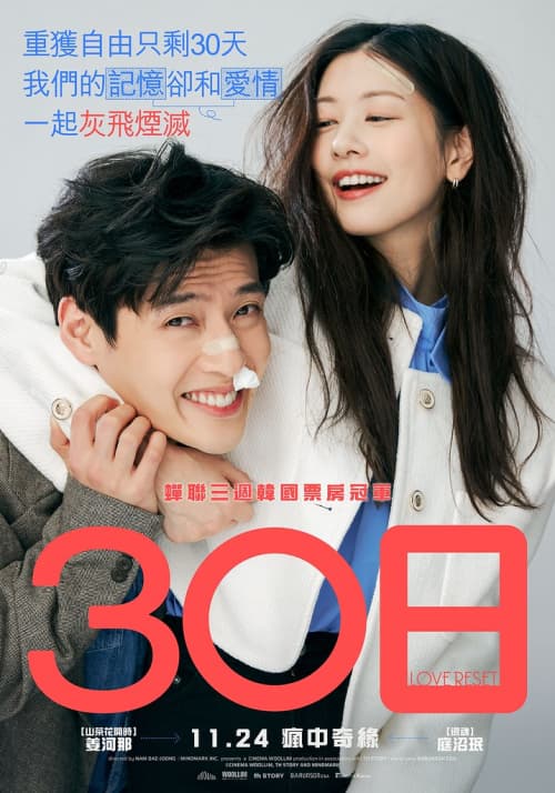 台湾版ポスター