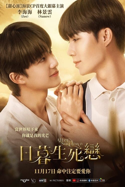 Taiwan Poster