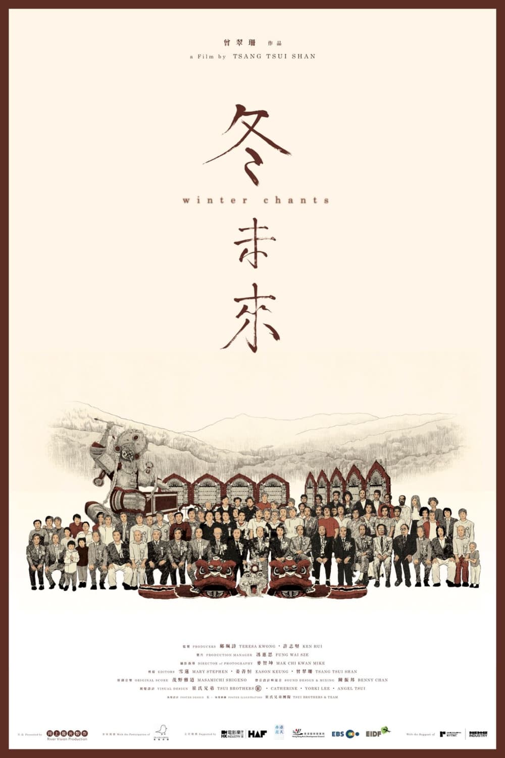 Hong Kong Poster