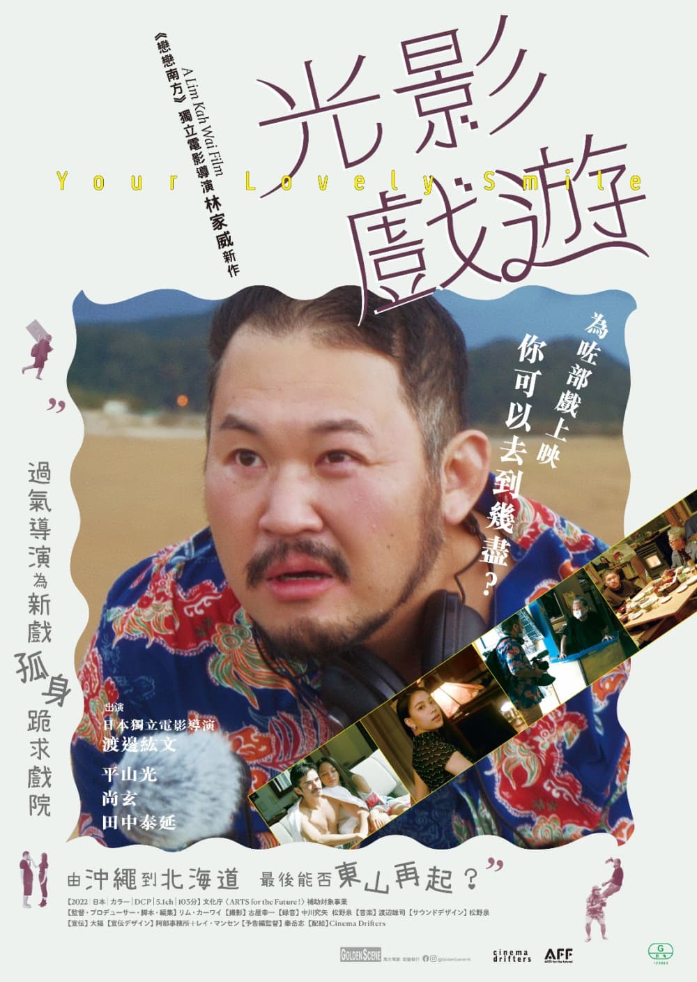 Hong Kong Poster