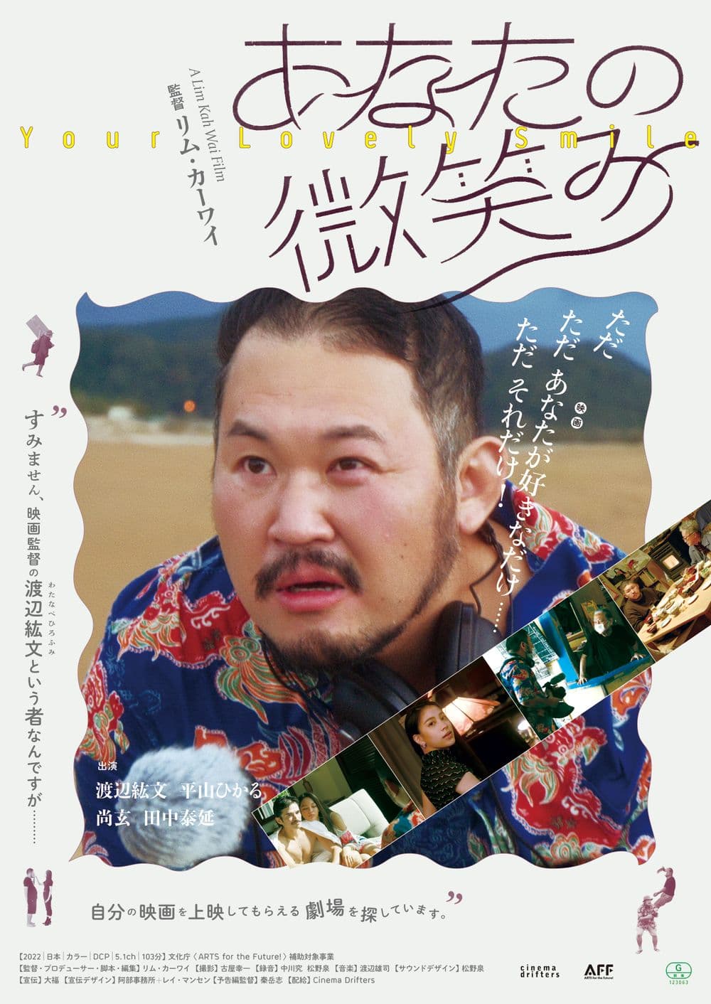Japan Poster