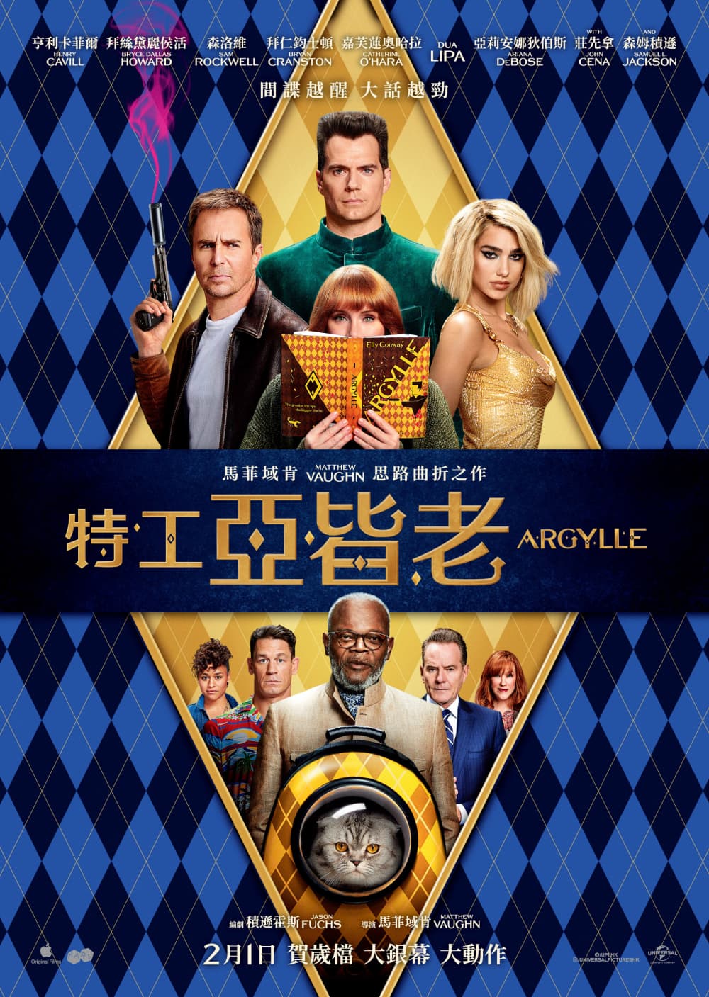 香港版ポスター