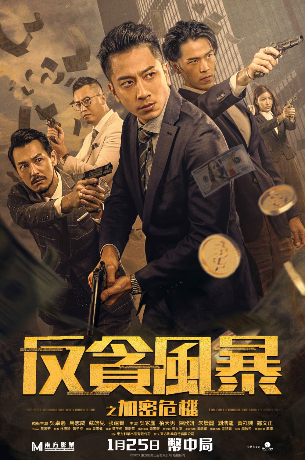 [ Movie Image ]