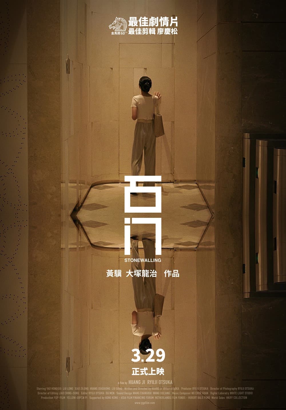 Taiwan Poster
