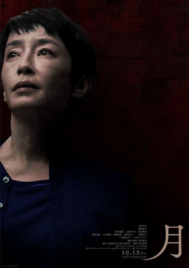 月