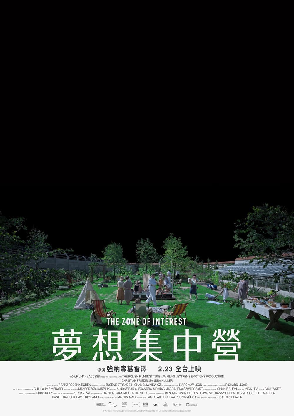 夢想集中營