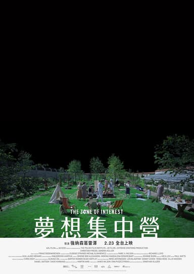 夢想集中營