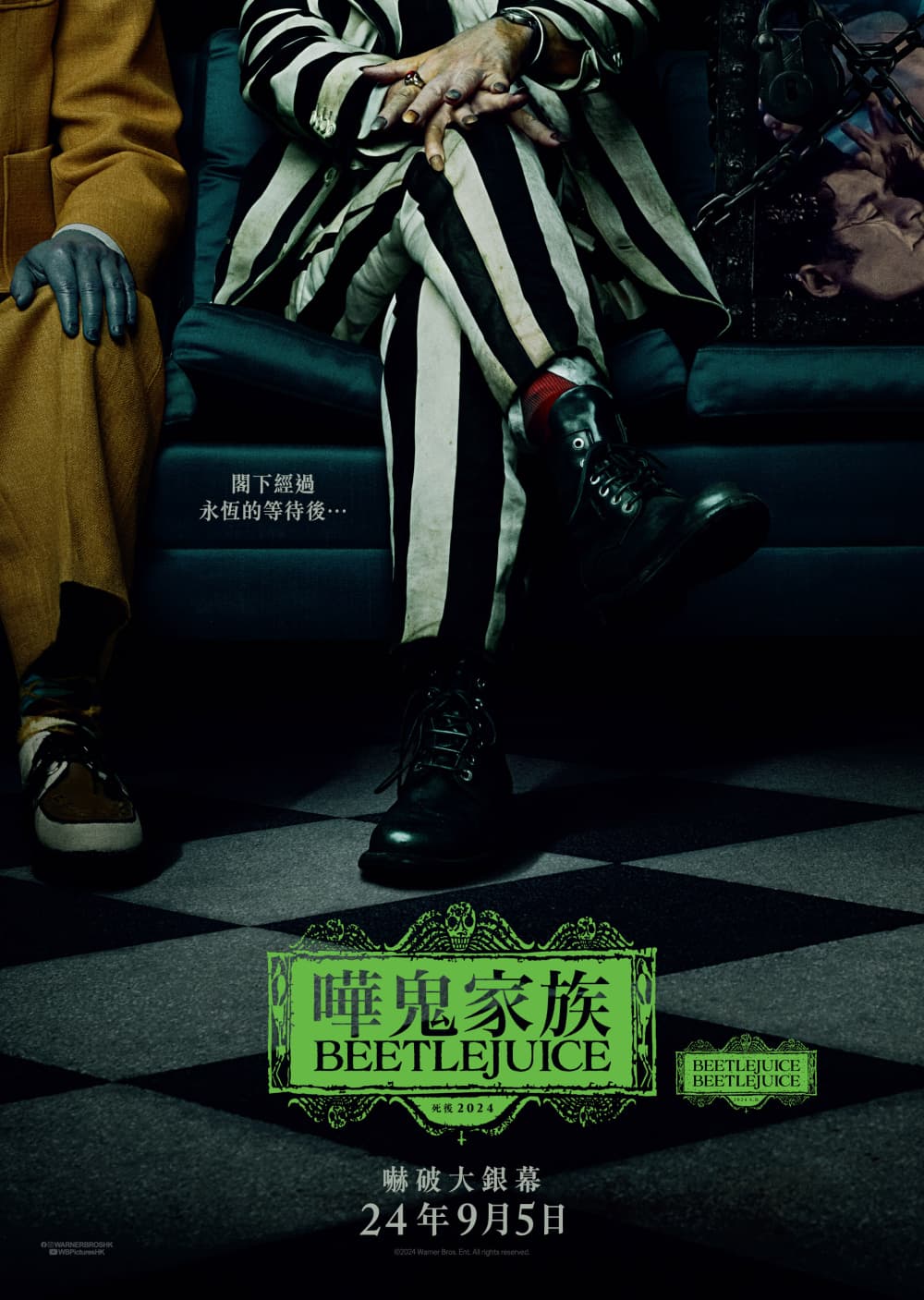 香港版ポスター