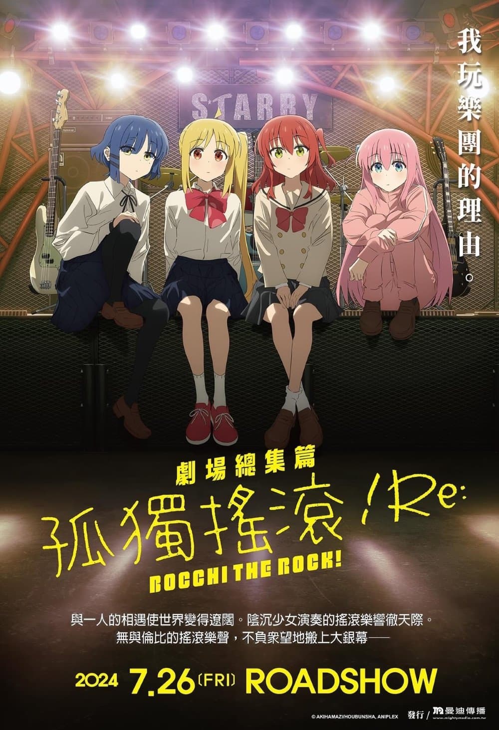Hong Kong Poster