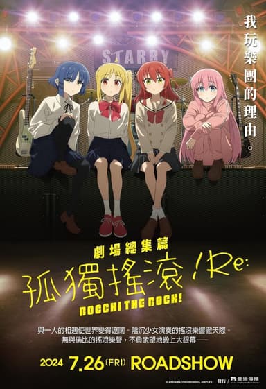 Bocchi The Rock! Re: