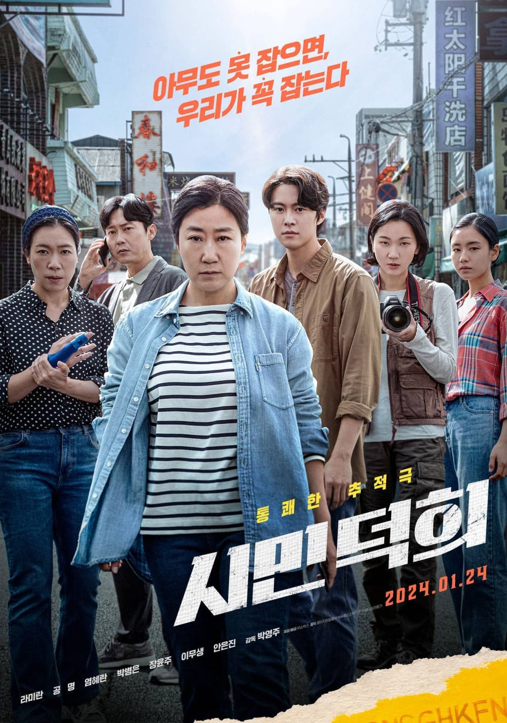 韓国版ポスター