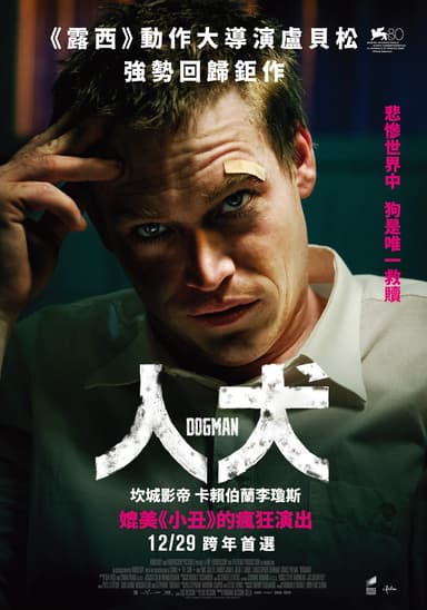 人犬
