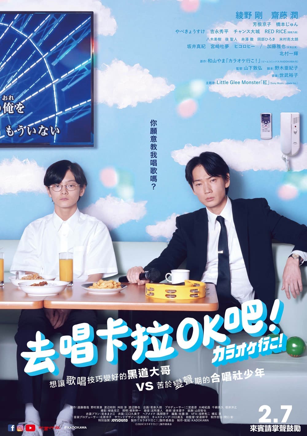 Taiwan Poster
