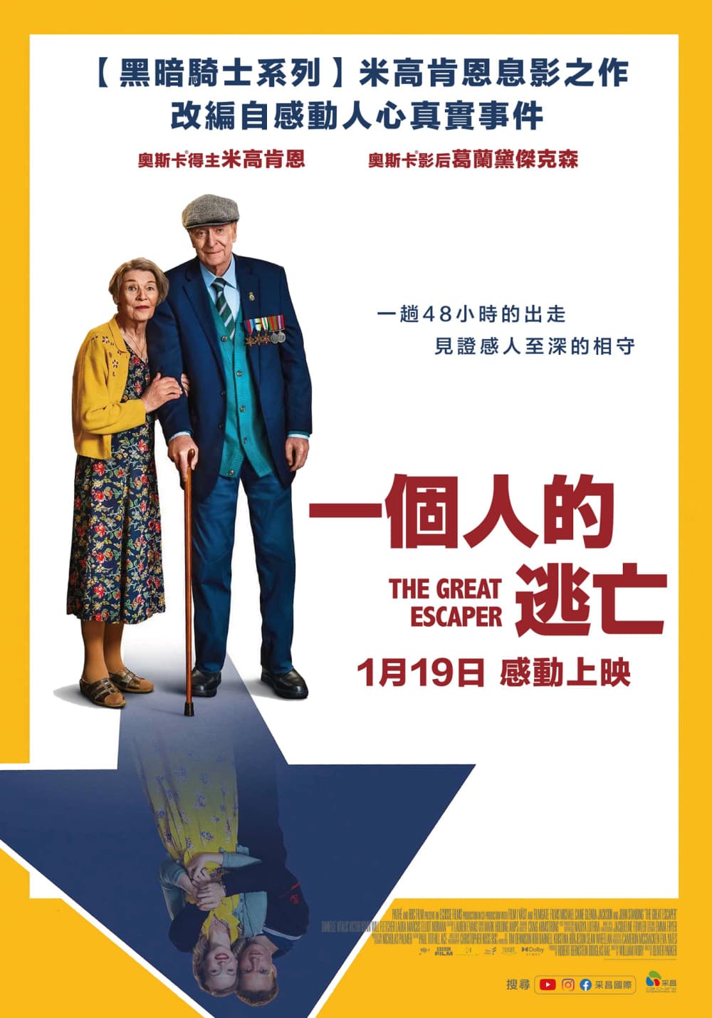 台湾版ポスター