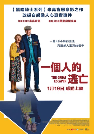 一個人的逃亡
