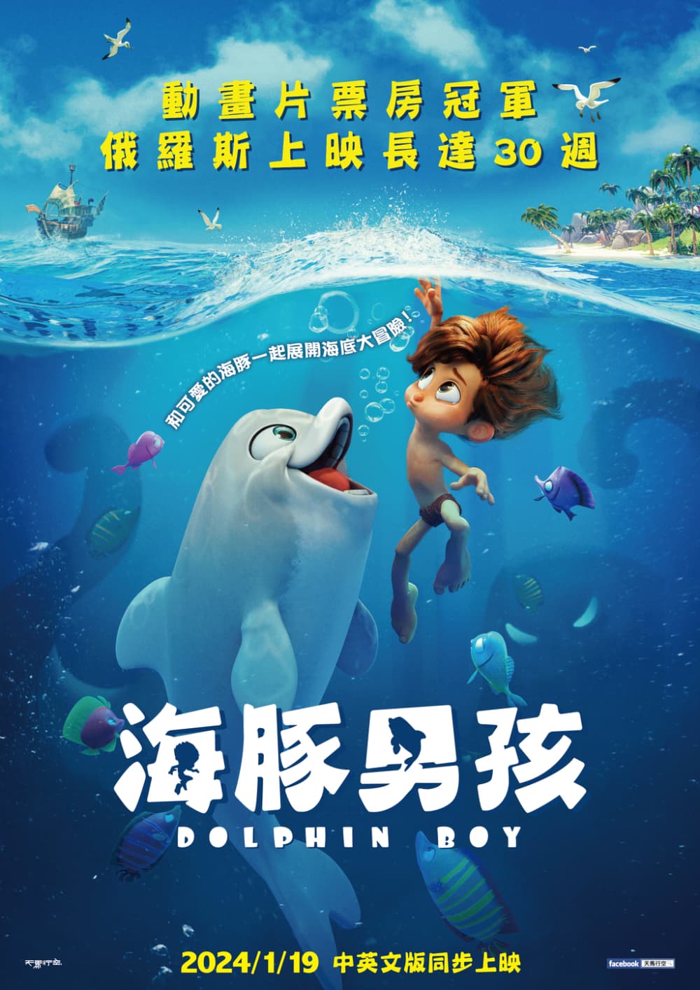 Taiwan Poster