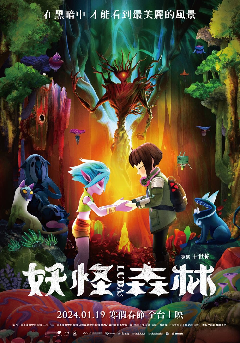 Taiwan Poster