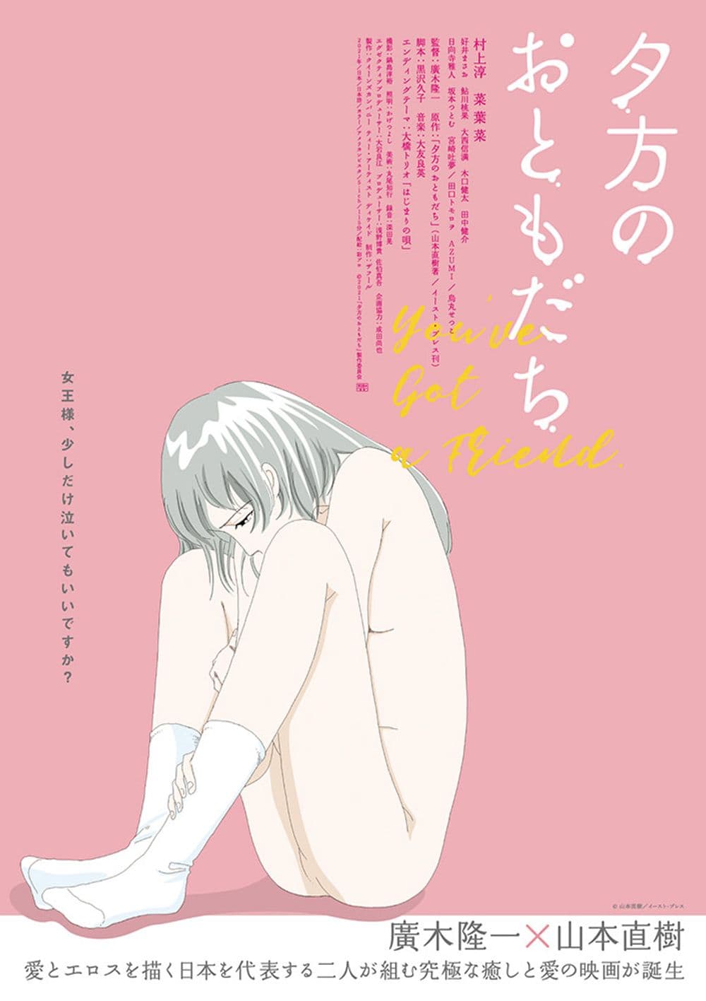 Japan Poster