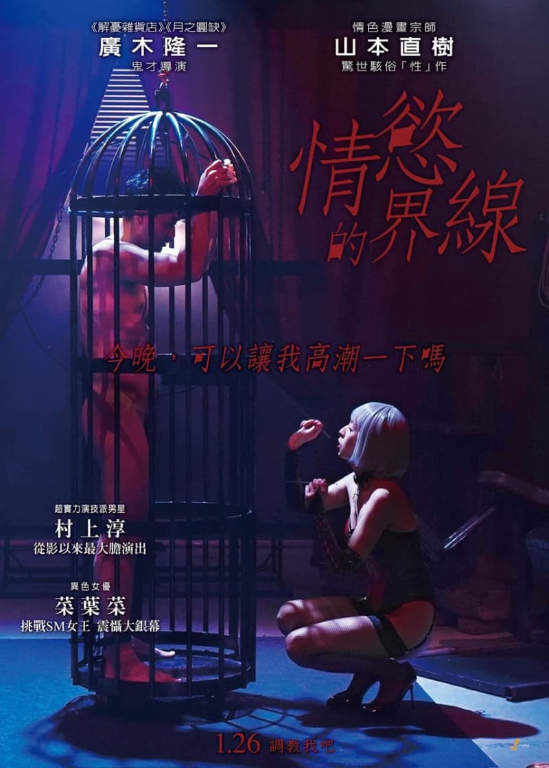 Taiwan Poster