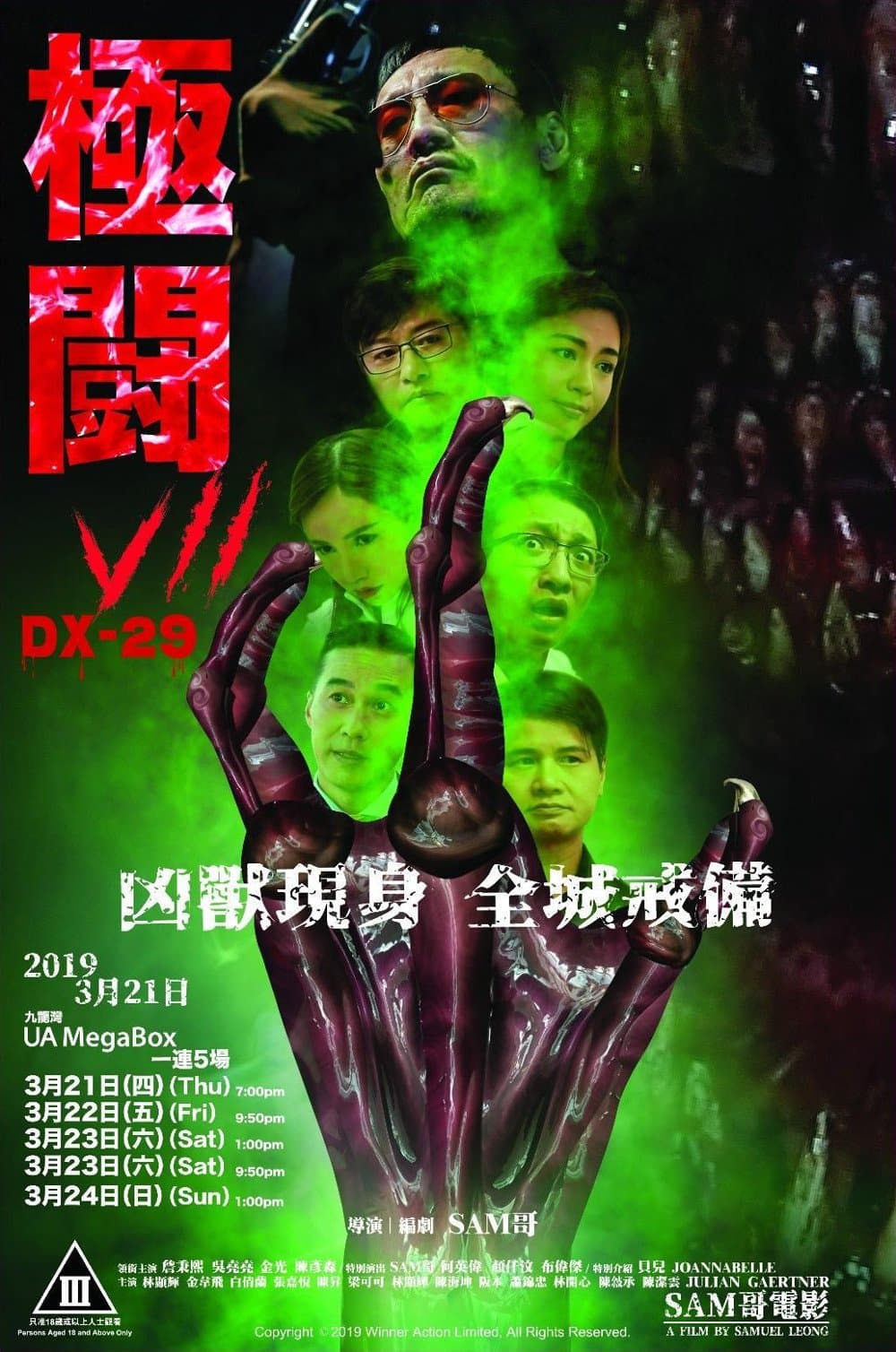 Tournament 7 DX-29