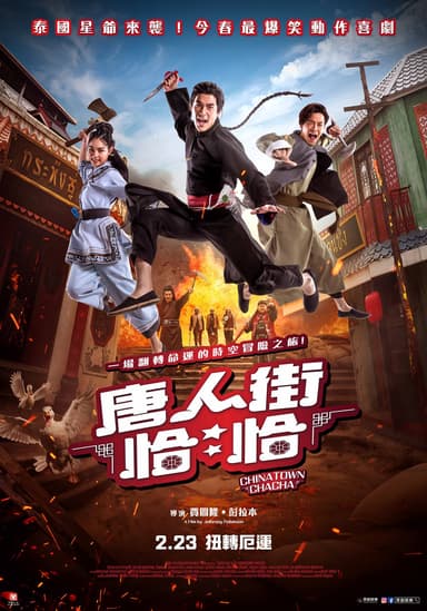 Chinatown Cha Cha