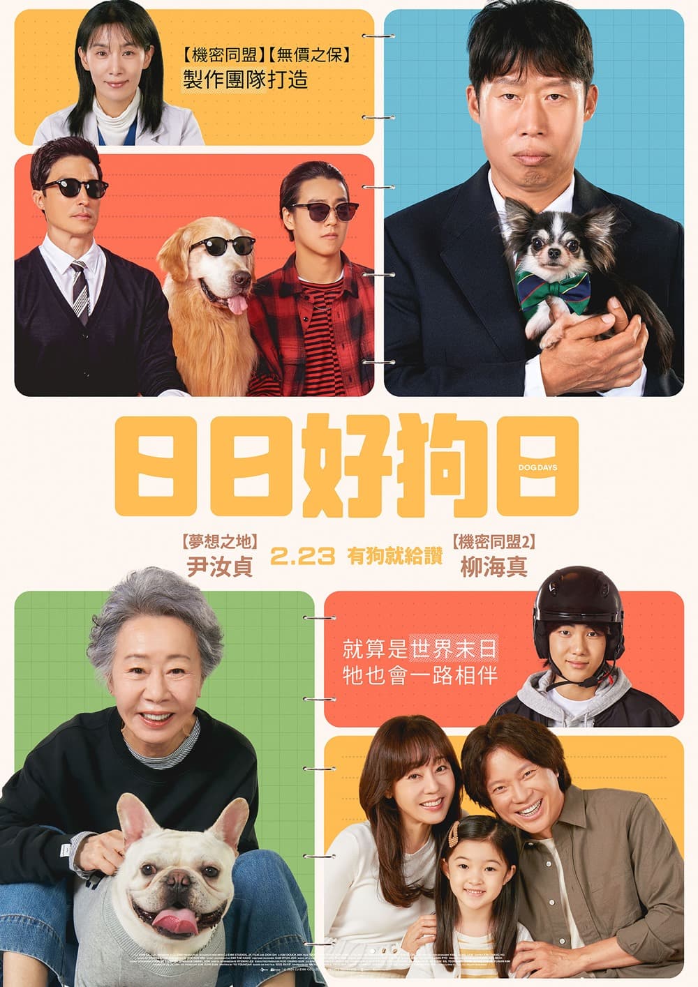 Taiwan Poster