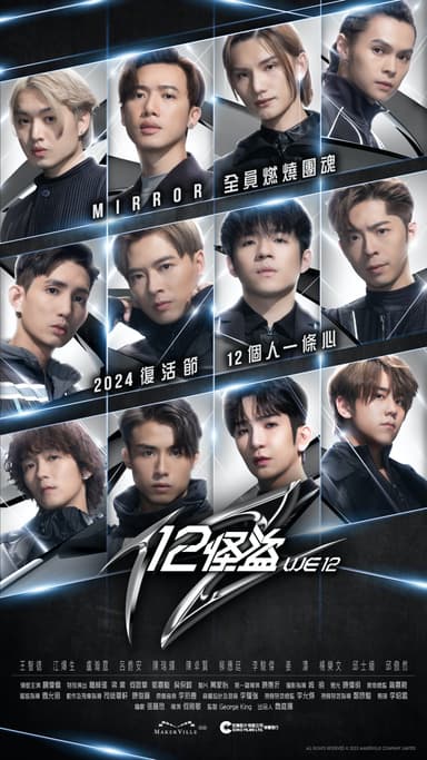 We 12