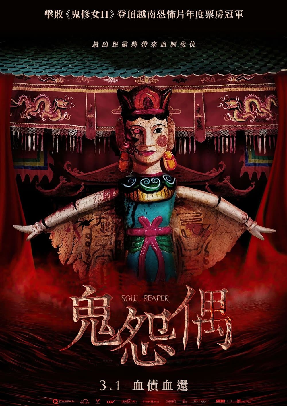 台灣版海報