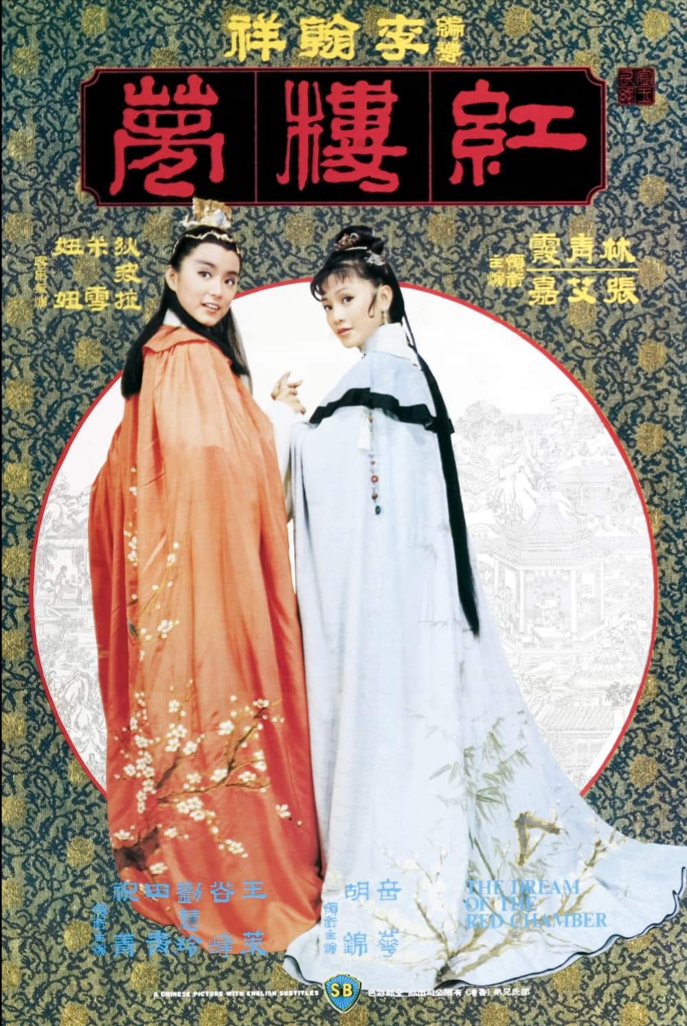 Hong Kong Poster