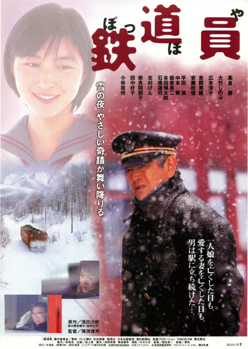 Japan Poster