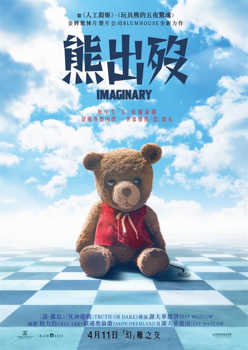 Hong Kong Poster