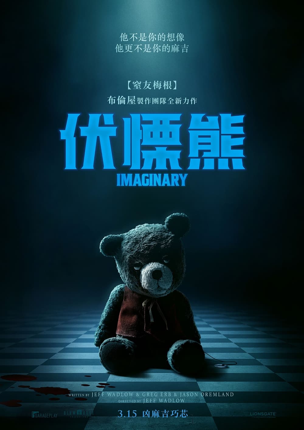 Taiwan Poster