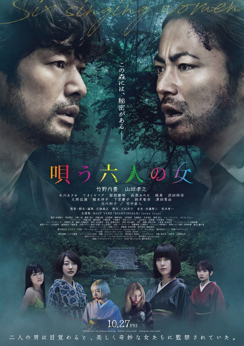Japan Poster