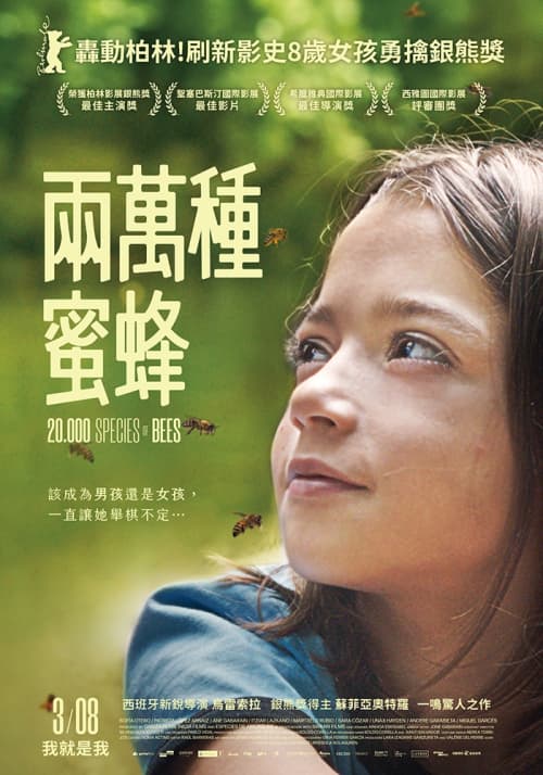 台灣版海報