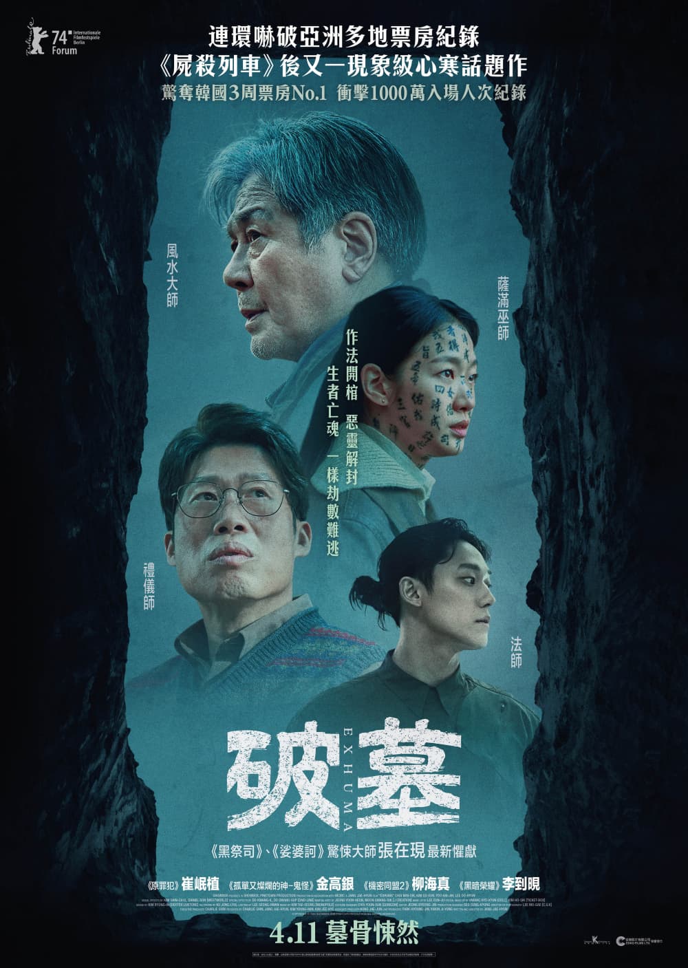 香港版ポスター