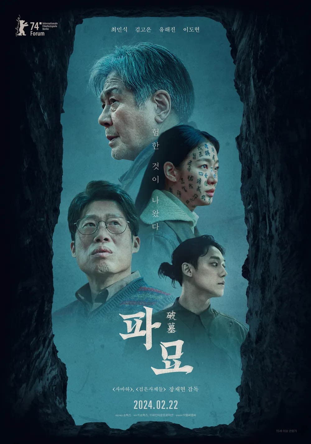 韓国版ポスター