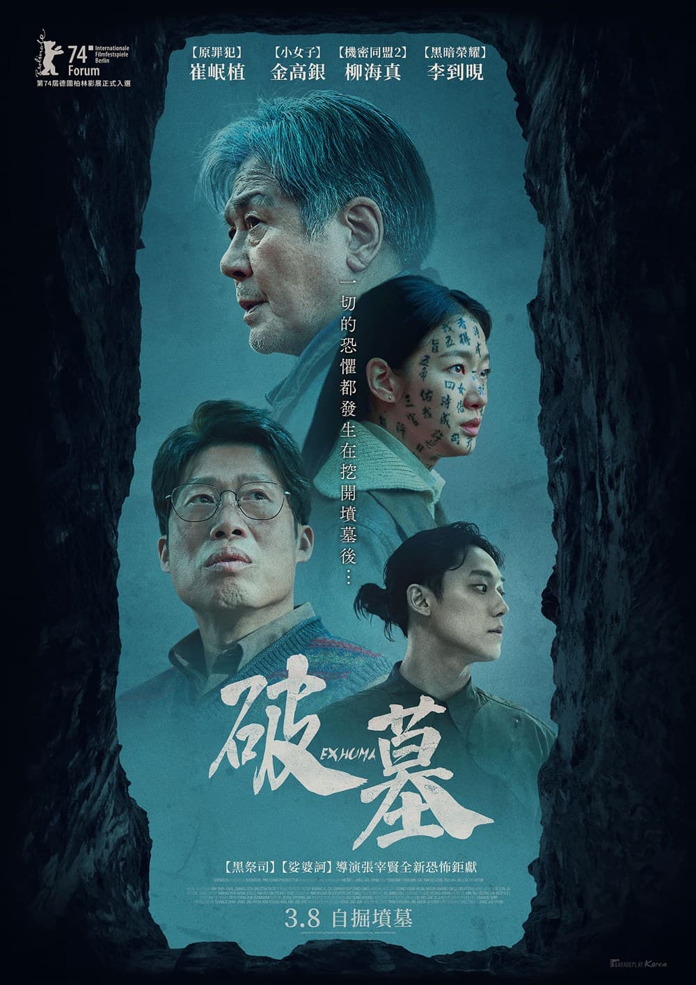 台湾版ポスター