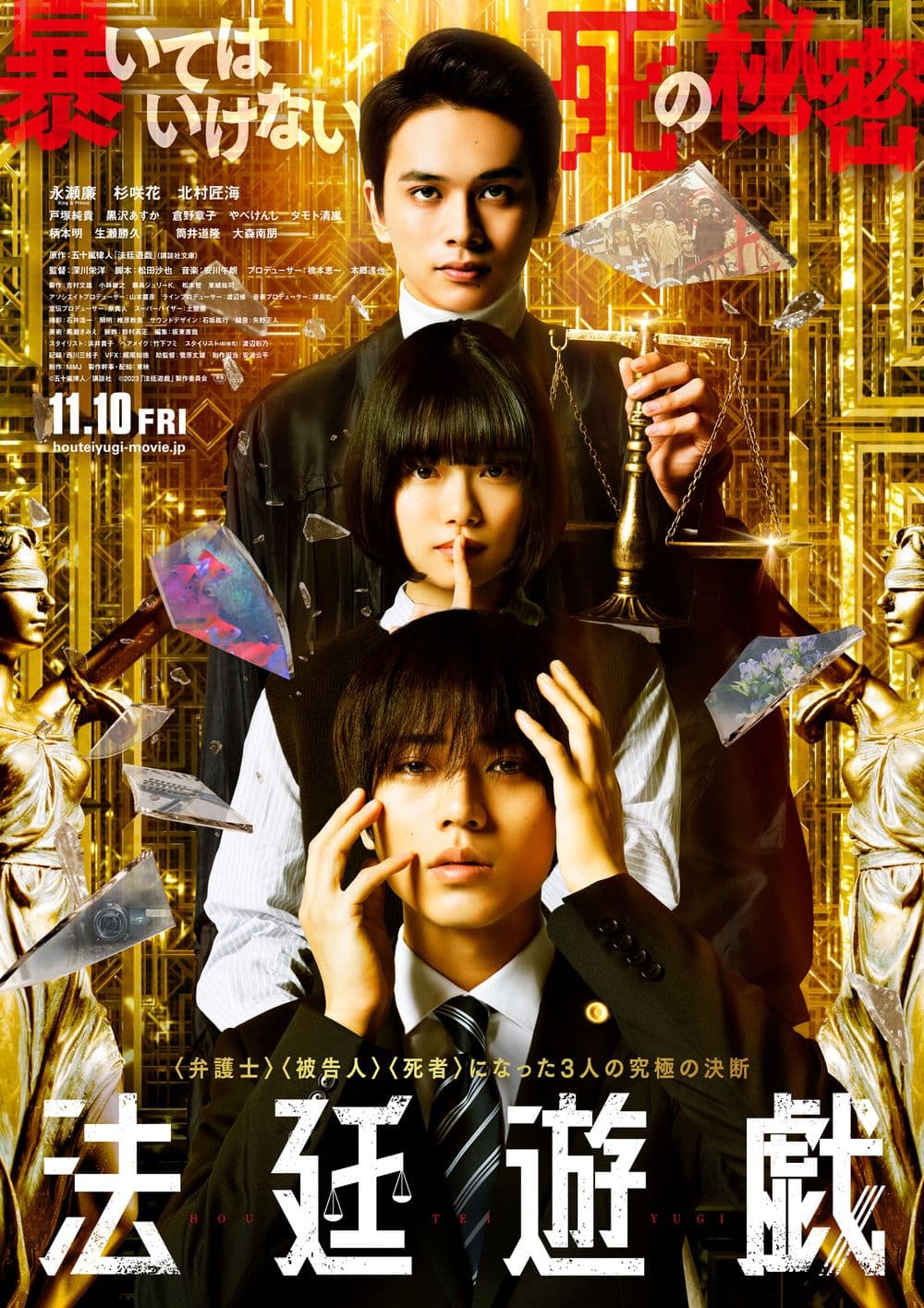 Japan Poster