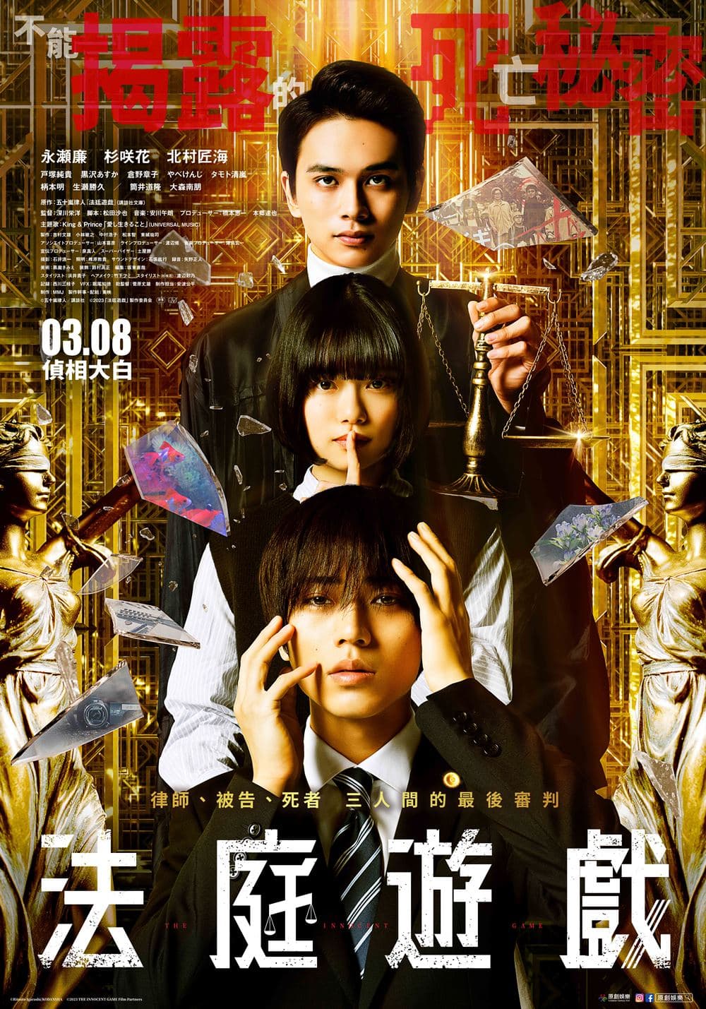 Taiwan Poster