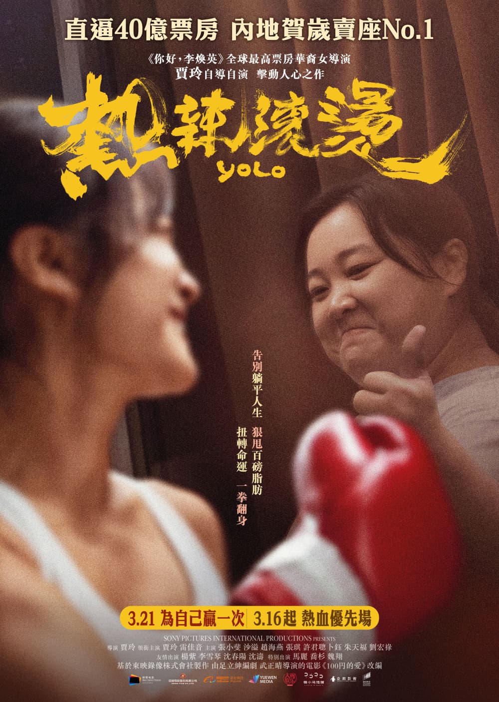 Hong Kong Poster