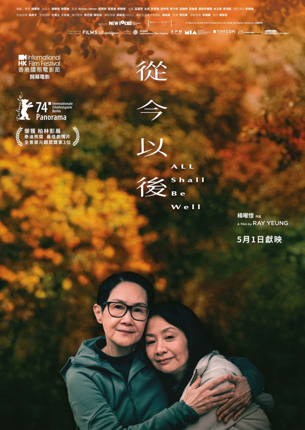 Hong Kong Poster
