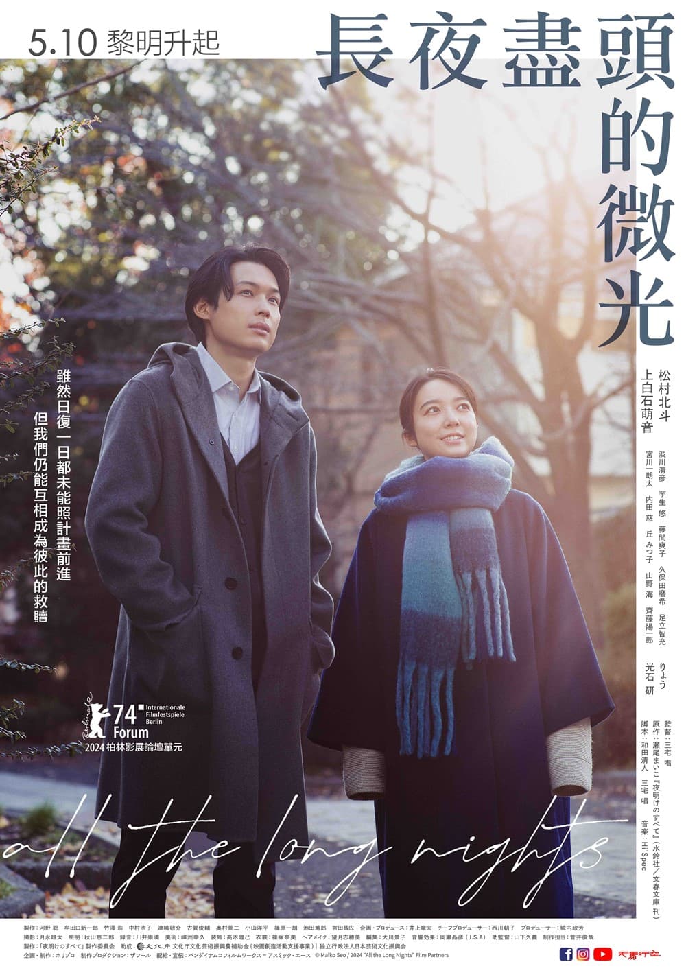 Taiwan Poster