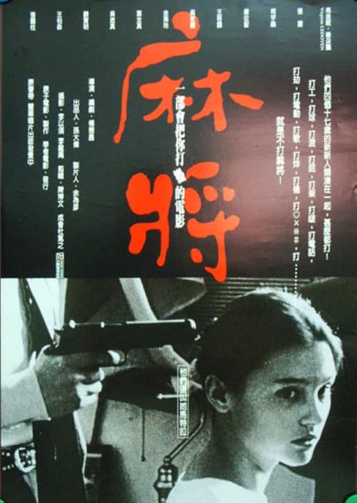 Taiwan Poster