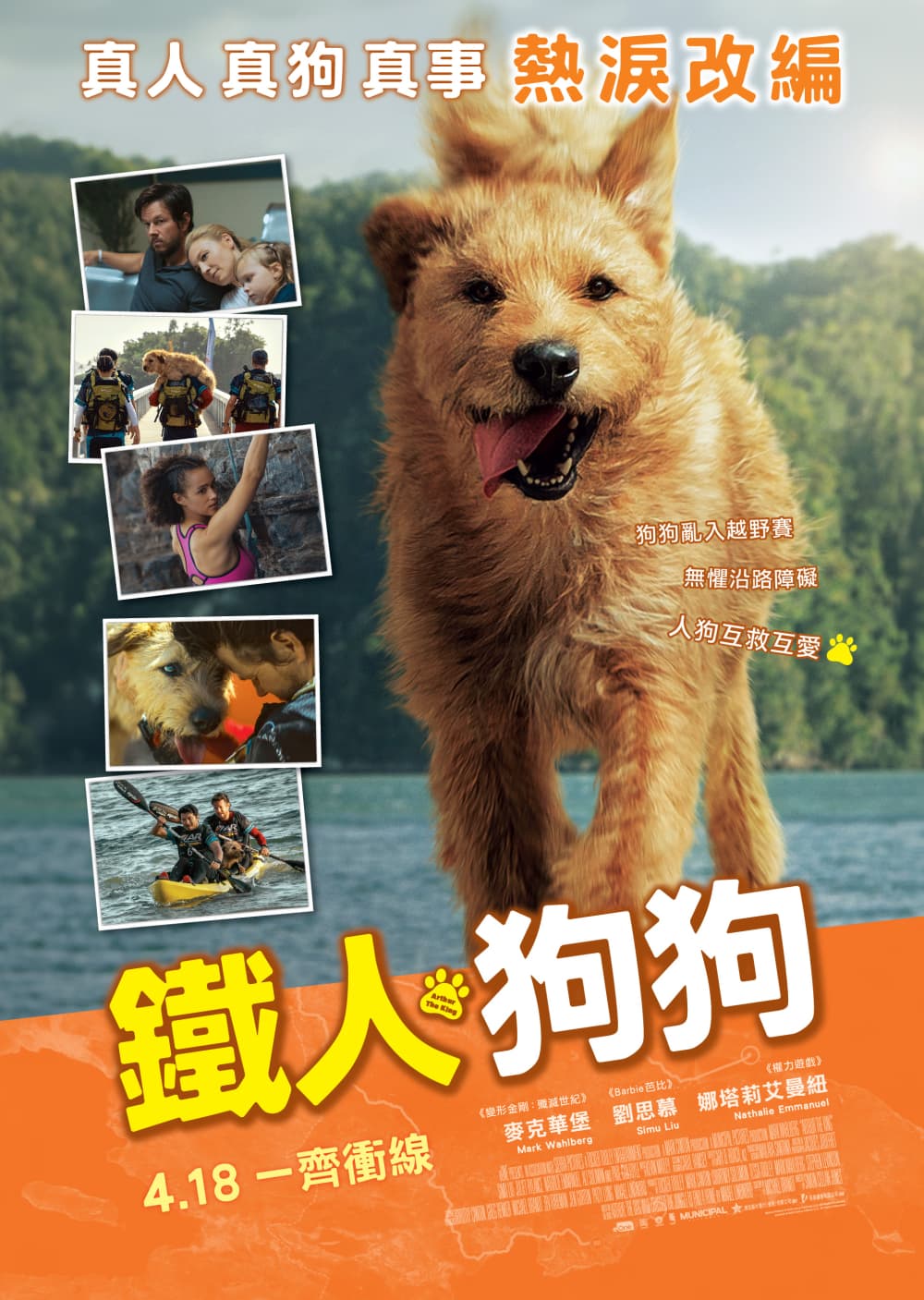 香港版ポスター