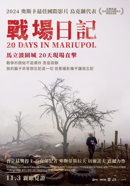 Taiwan Poster