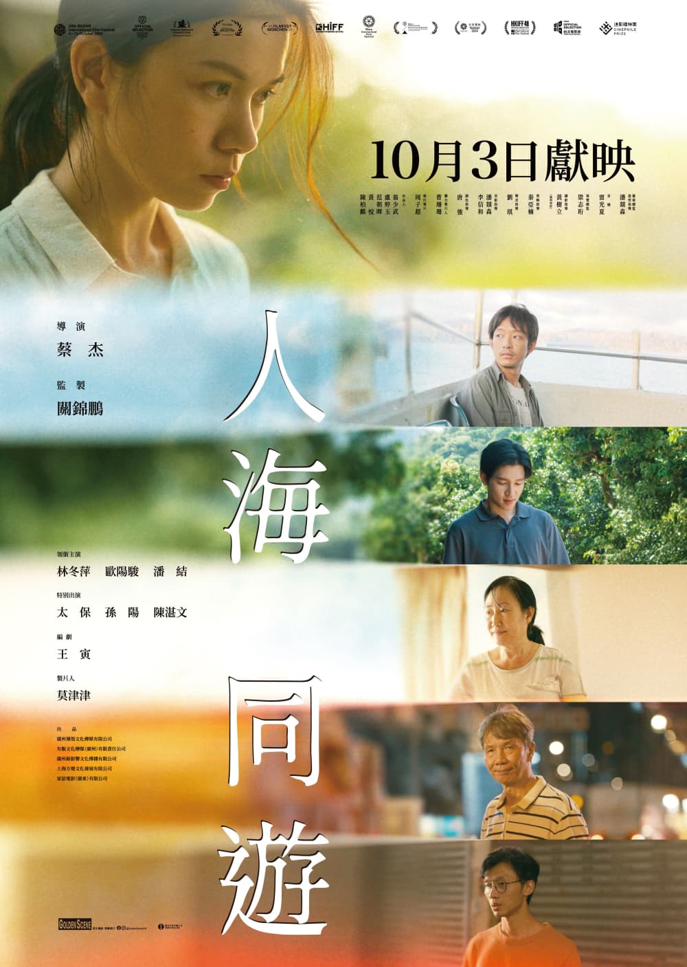 Hong Kong Poster