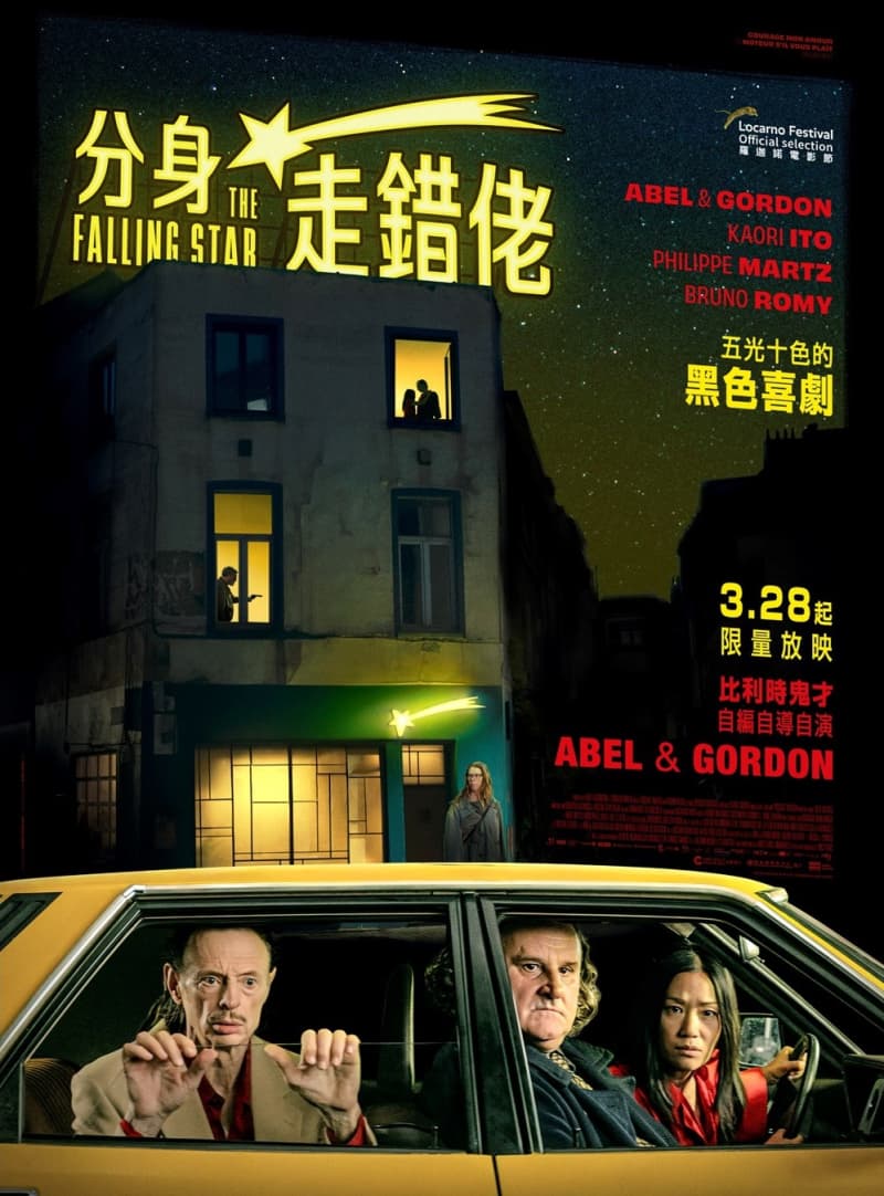 Hong Kong Poster